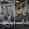 شركات اسمدة وكيماويات