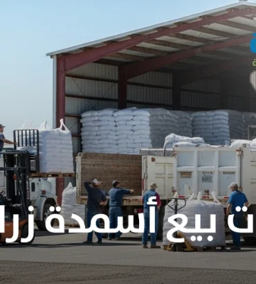 شركات بيع أسمدة زراعية