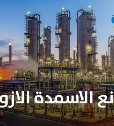 مصانع الاسمدة الازوتية