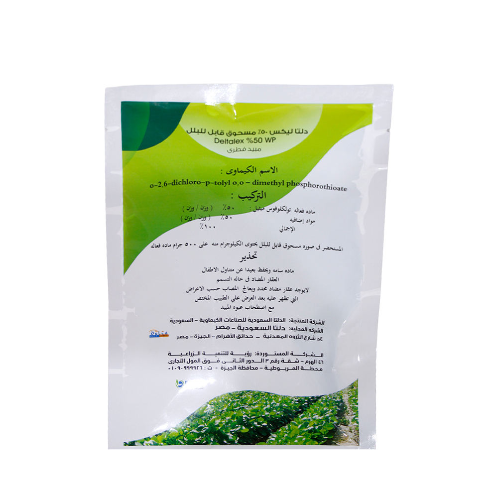 Deltalex-1-1.jpg دلتاليكس - الصورة 1
