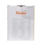 Pardus (19-19-19-) - Image 4