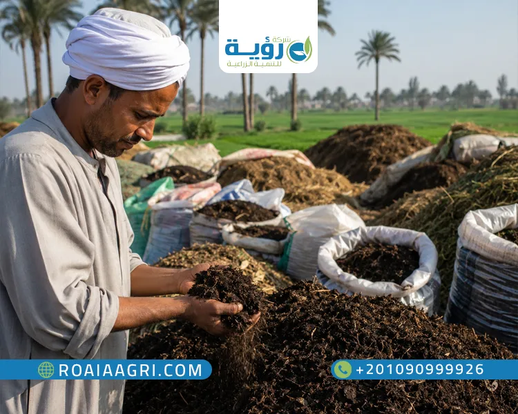 اماكن بيع السماد العضوي في مصر