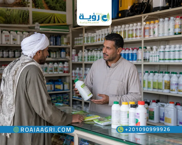 محلات المبيدات الزراعية