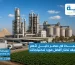 مصانع الأسمدة في مصر دليل لأهم المصانع وكيف تختار أفضل مورد لاحتياجاتك
