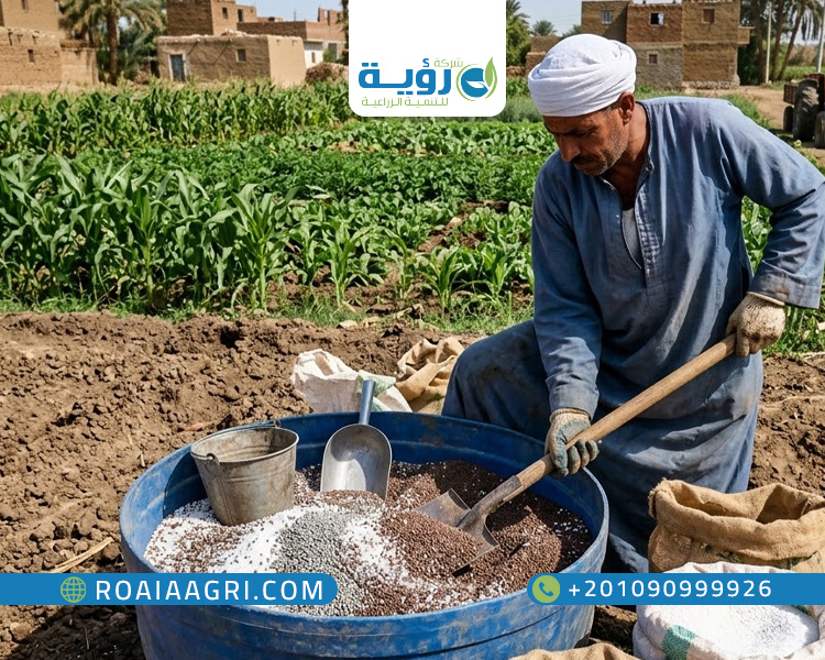خلط الأسمدة الزراعية